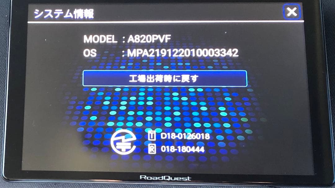 RoadQuest RQ-A820PVF 8インチ フルセグロッドアンテナセット