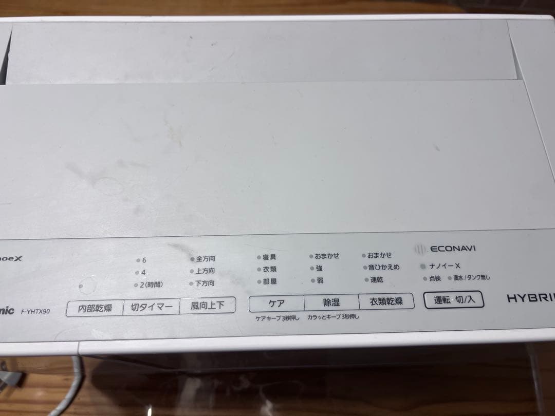 Panasonic ハイブリッド除湿機 F-YHTX90（2021年製）