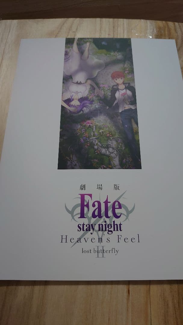 劇場版 Fate heaven's feel HF パンフレット 豪華版 3冊
