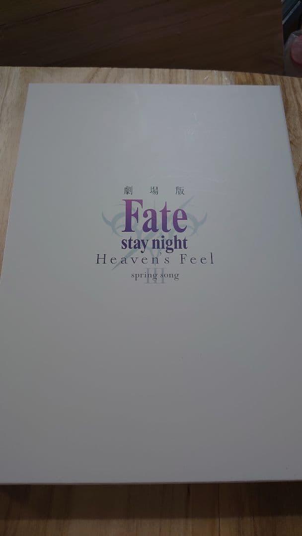 劇場版 Fate heaven's feel HF パンフレット 豪華版 3冊