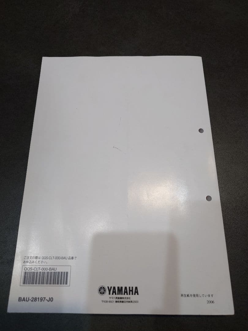 YAMAHA テネレ700サービスマニュアル