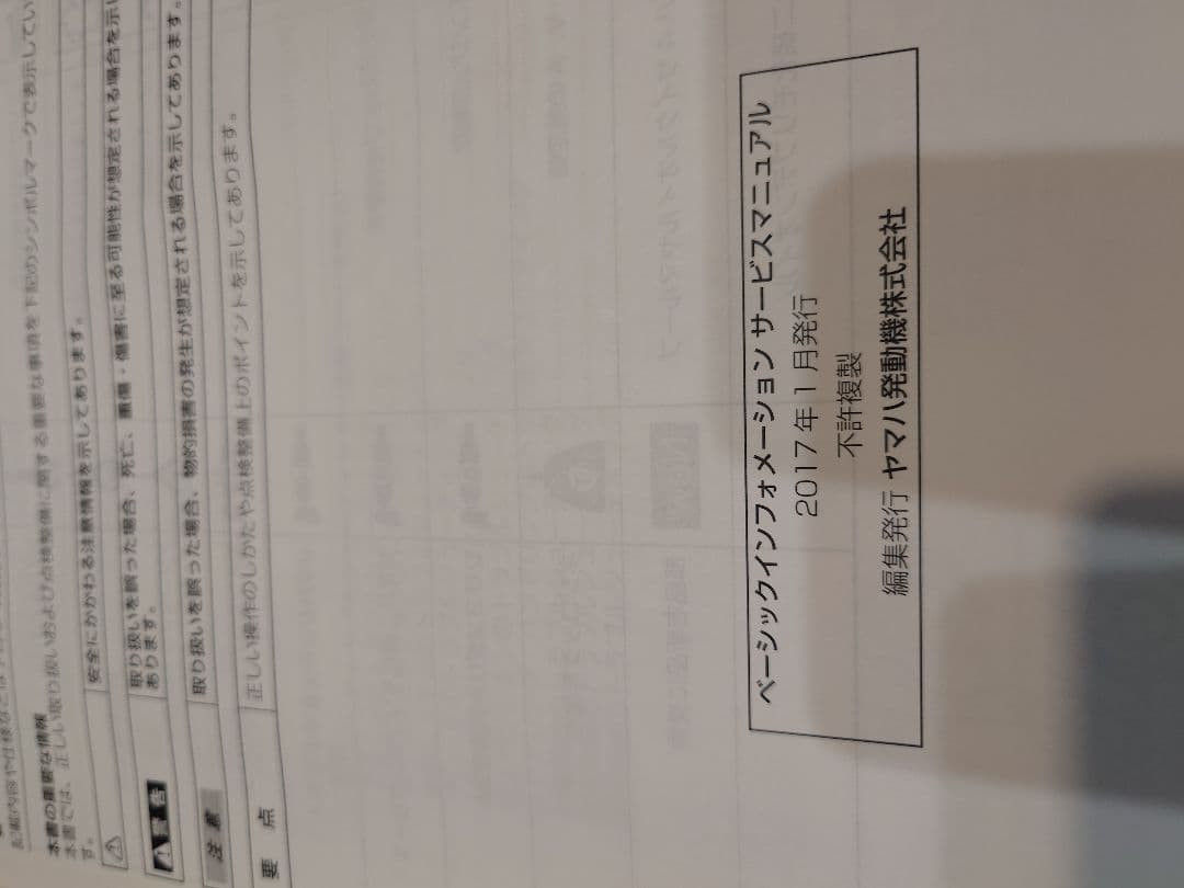 YAMAHA テネレ700サービスマニュアル