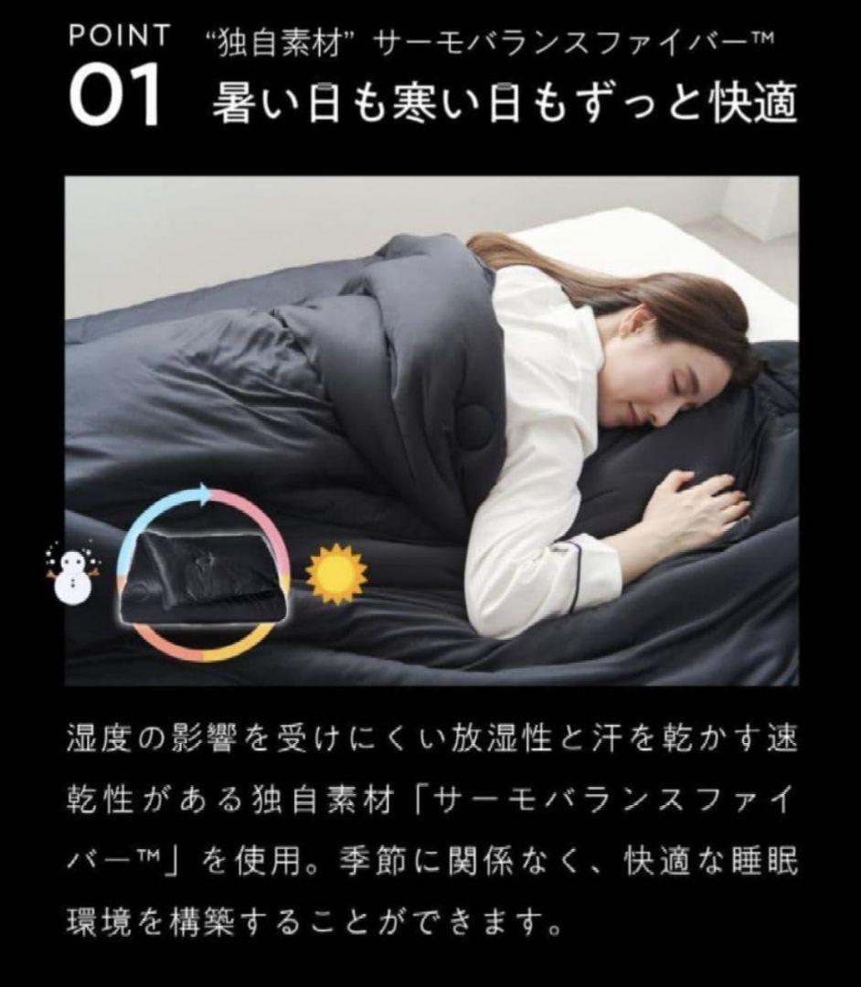 ヒツジのいらない布団 掛け布団 四季