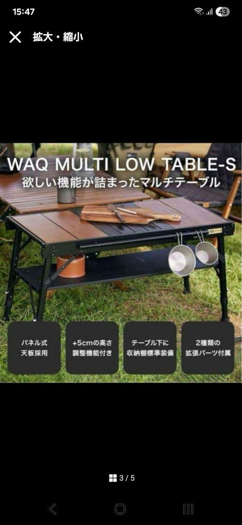 廃盤品 WAQ マルチローテーブル