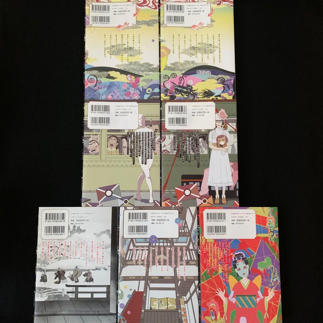 モノノ怪　7冊セット　化猫 海坊主 鵺 座敷童子 のっぺらぼう