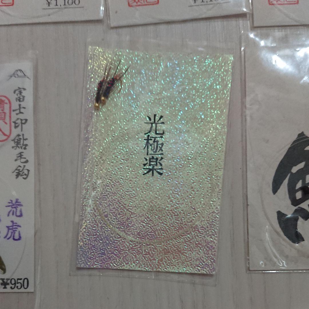 鮎釣 毛バリ 毛鉤 疑似餌 ドブ釣 180種類まとめ売