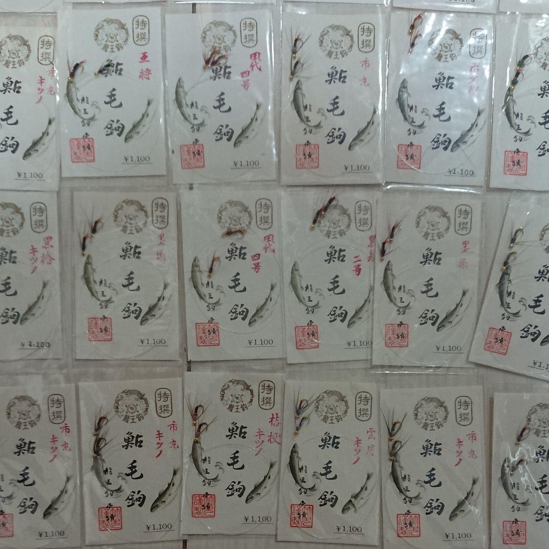 鮎釣 毛バリ 毛鉤 疑似餌 ドブ釣 180種類まとめ売