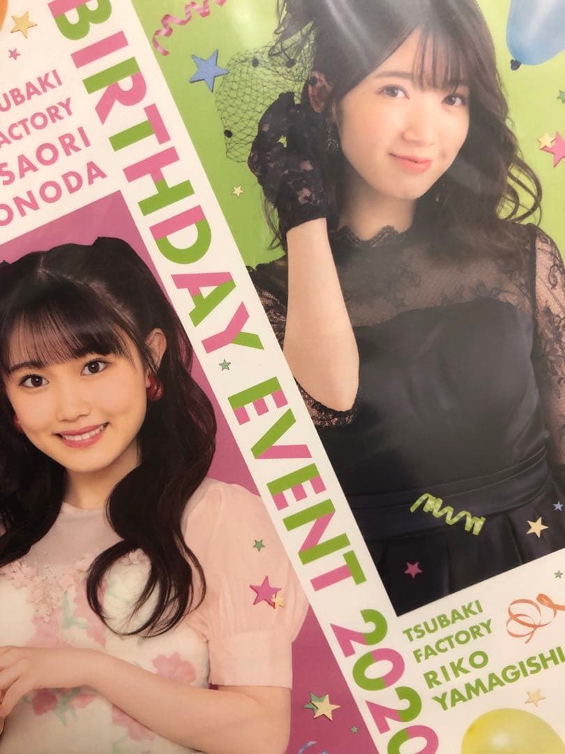 つばきファクトリー　山岸理子　小野田紗栞　バースデーイベント2020 DVD