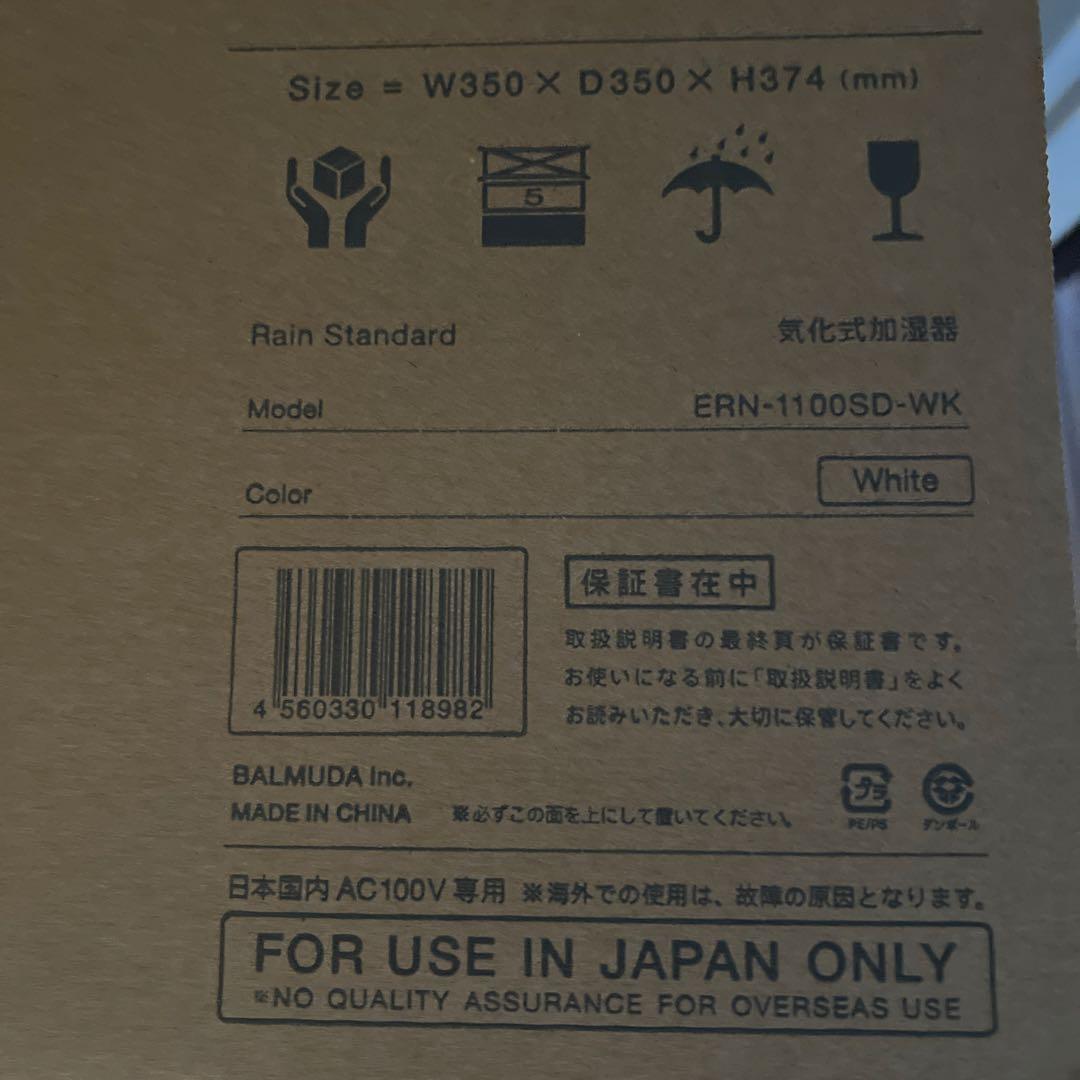 BALMUDA バルミューダ置き型加湿器　ERN-1100SD-WK