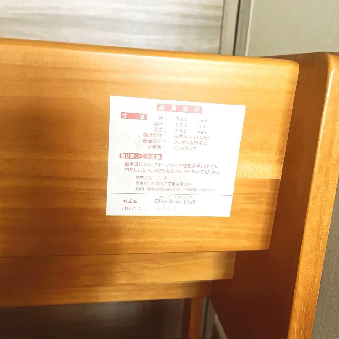 絵本棚　ニトリ　大和屋yamatoya ブックラック