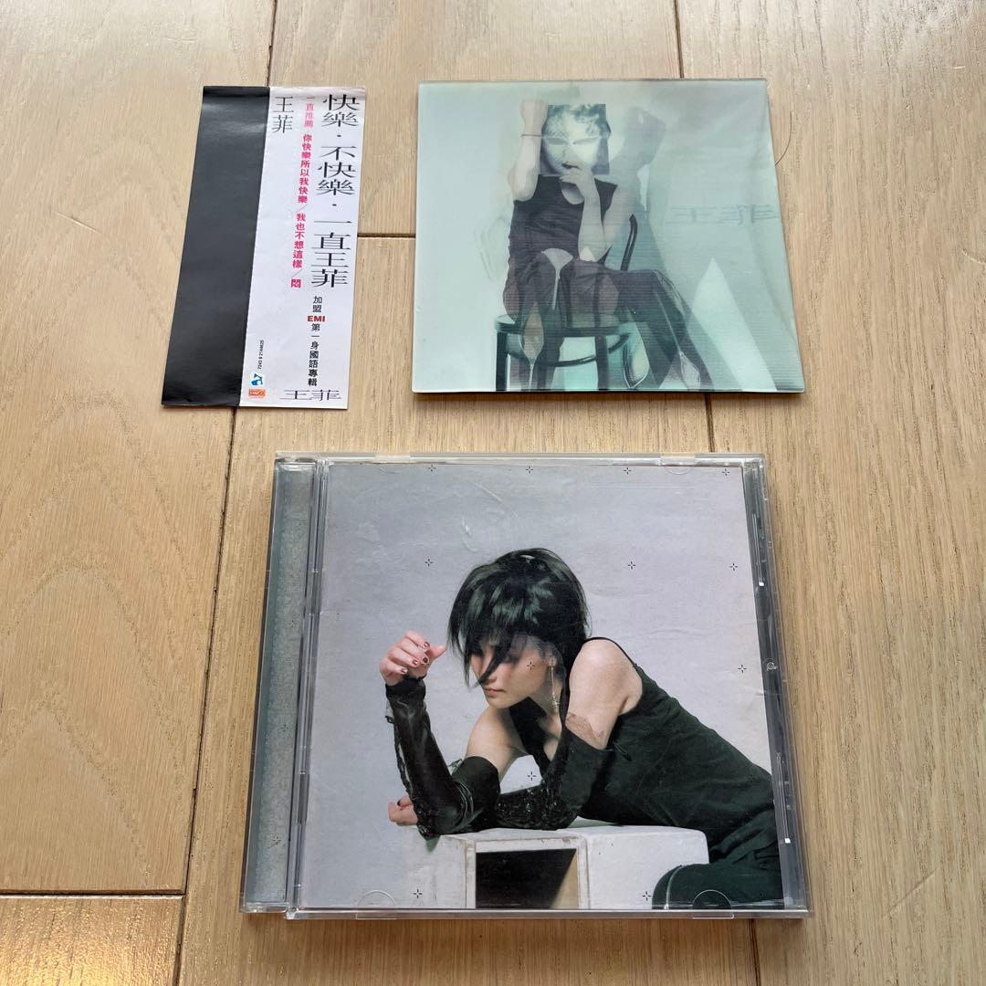 激リア限定版　王菲 Faye Wong フェイウォン　你快樂所以我快樂