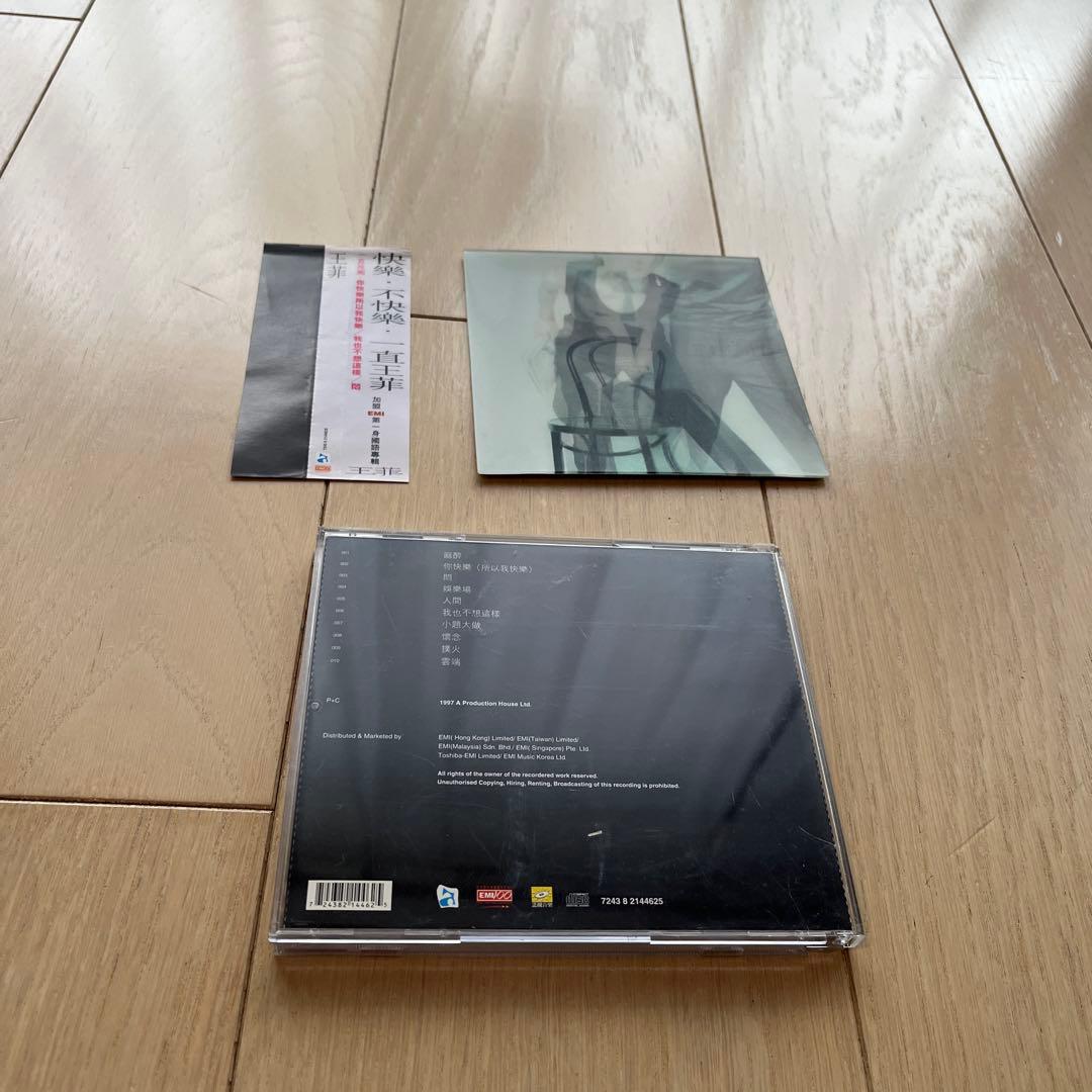 激リア限定版　王菲 Faye Wong フェイウォン　你快樂所以我快樂