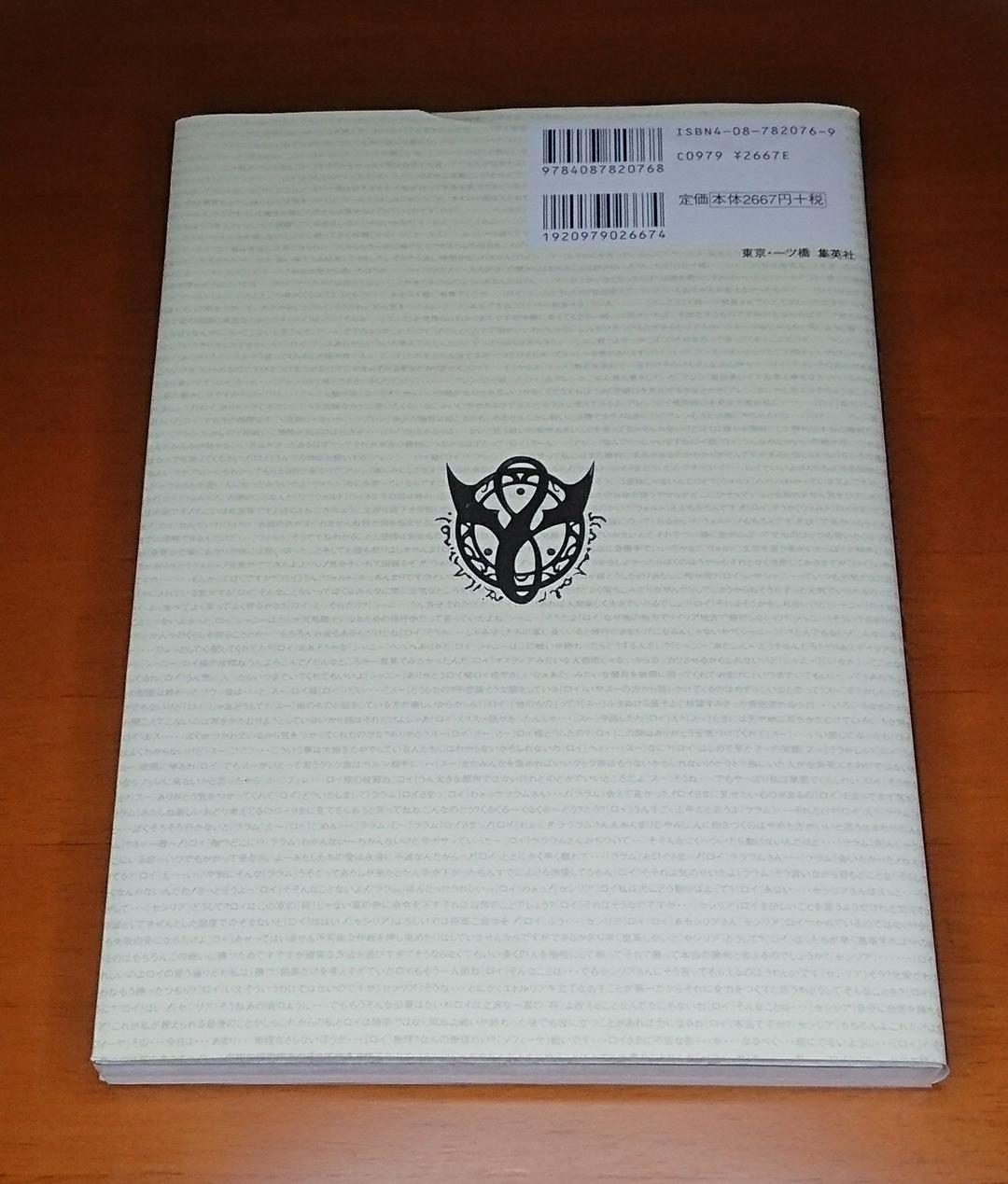 ファイアーエムブレムキャラクターズ　封印の剣＆烈火の剣