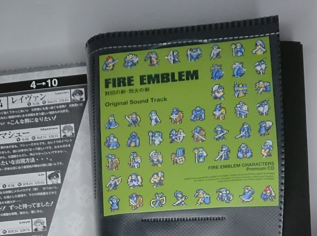 ファイアーエムブレムキャラクターズ　封印の剣＆烈火の剣