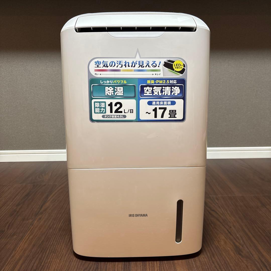 アイリスオーヤマ 空気清浄機能付き除湿機 コンプレッサー式 DCE-120