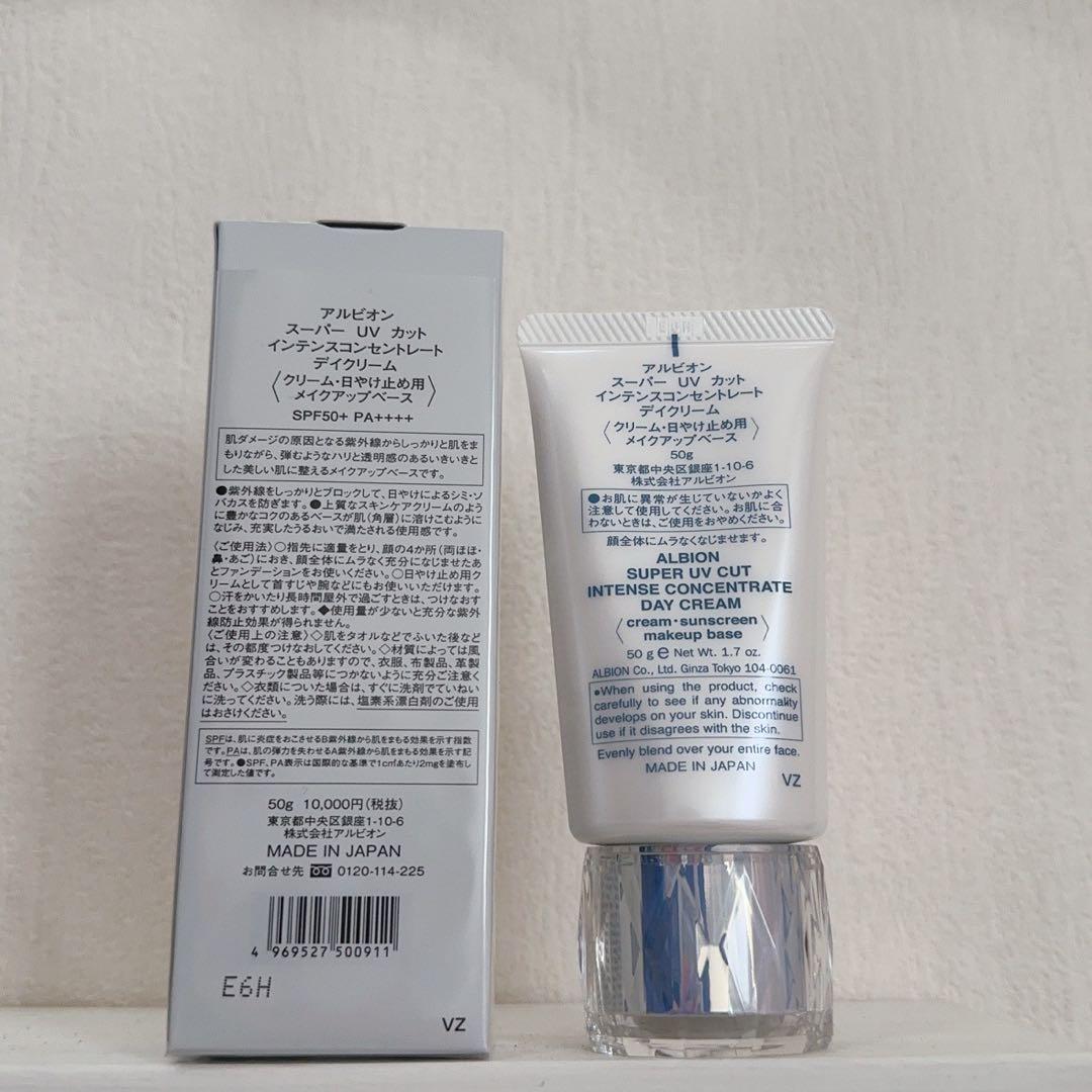 アルビオン スーパー UV カット インテンスコンセントレート デイクリーム