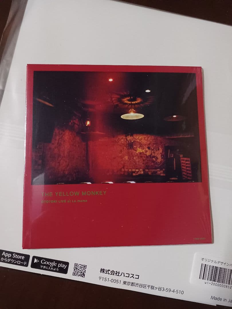 THE YELLOW MONKEY　ハコスコ未開封品