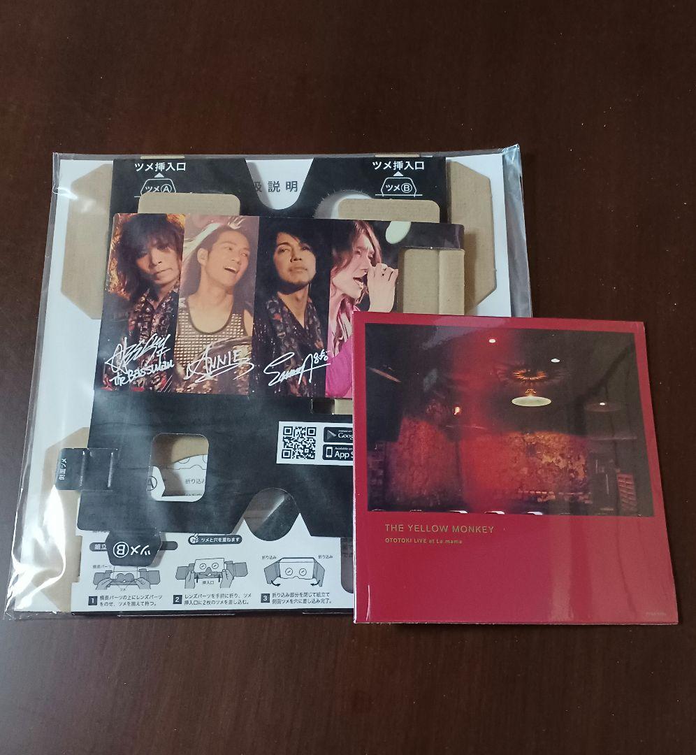 THE YELLOW MONKEY　ハコスコ未開封品