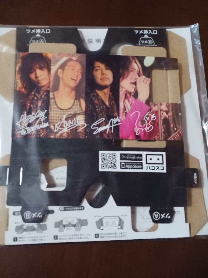 THE YELLOW MONKEY　ハコスコ未開封品