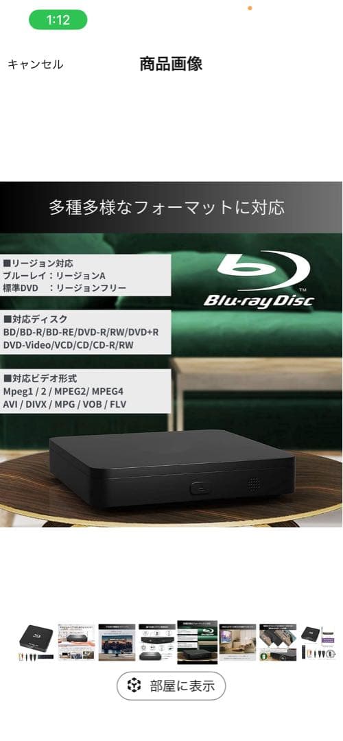 DIDARポータブルブルーレイプレーヤー