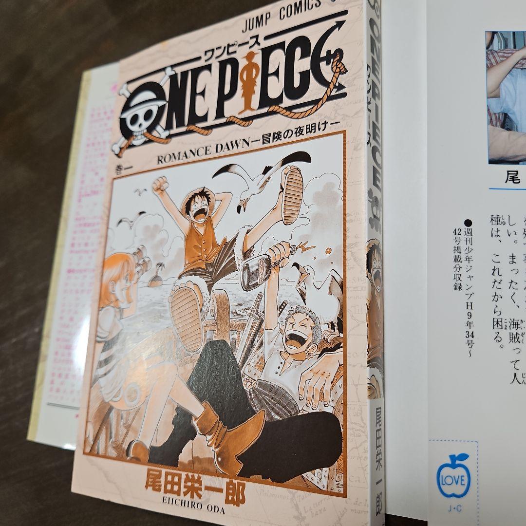 ONE PIECE ワンピース　1巻　初版