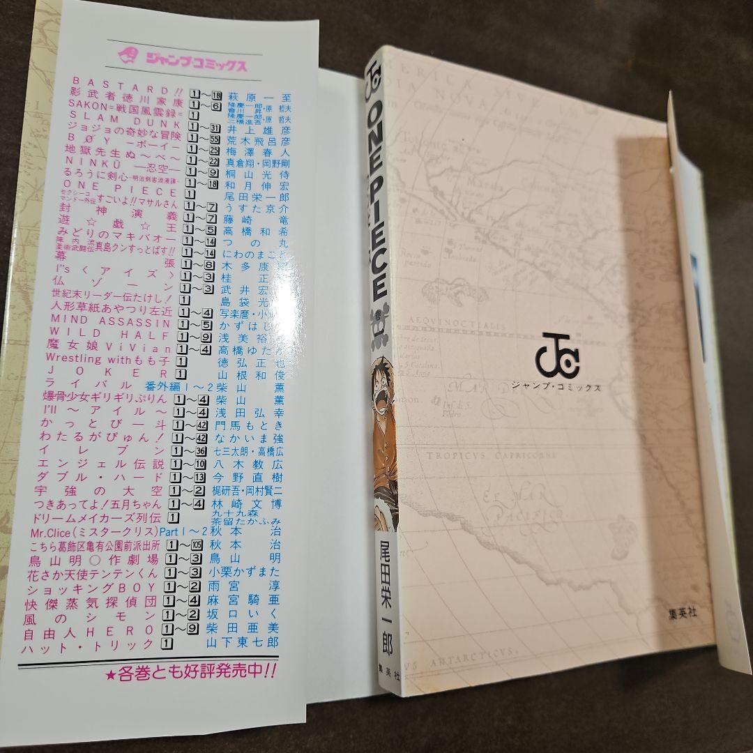 ONE PIECE ワンピース　1巻　初版