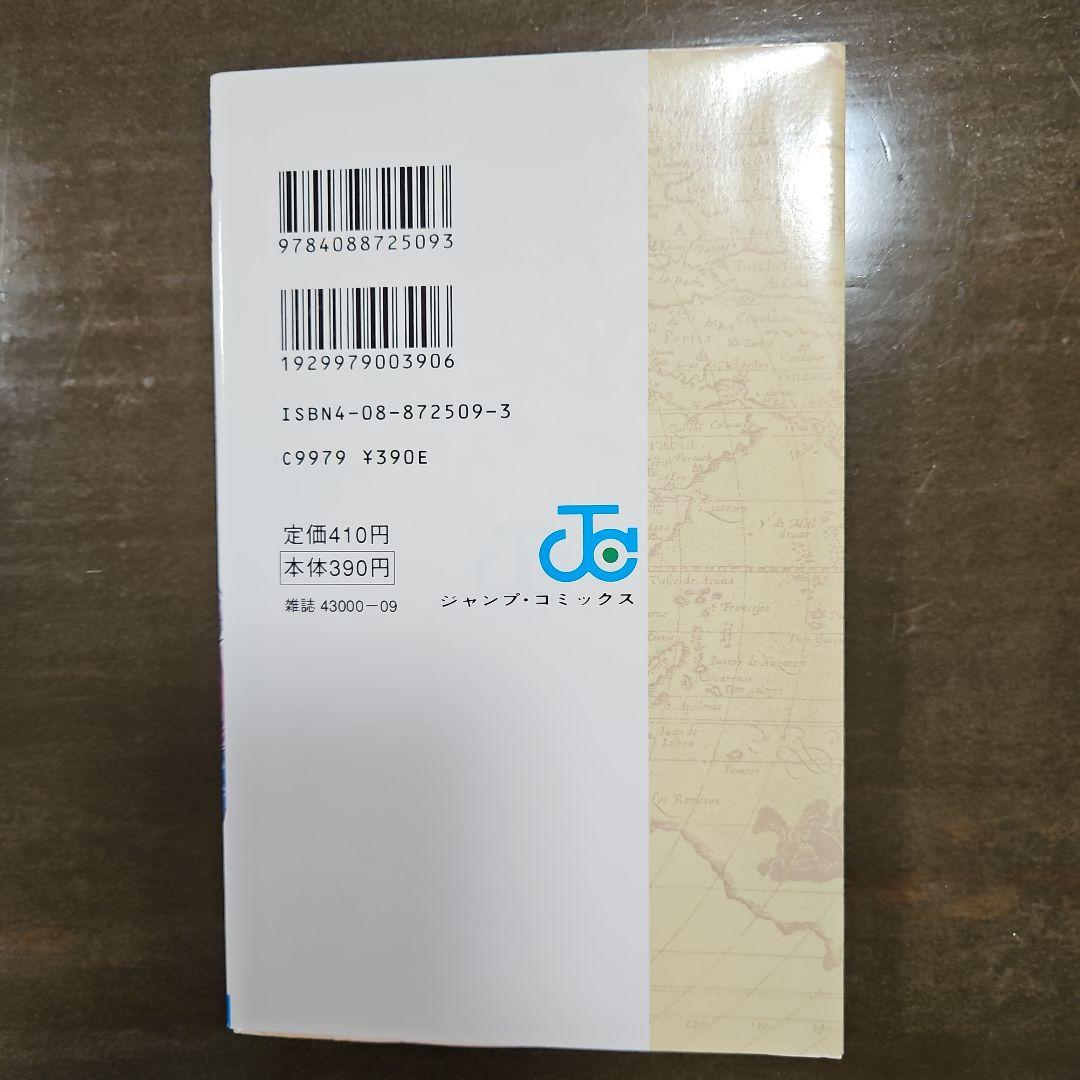 ONE PIECE ワンピース　1巻　初版