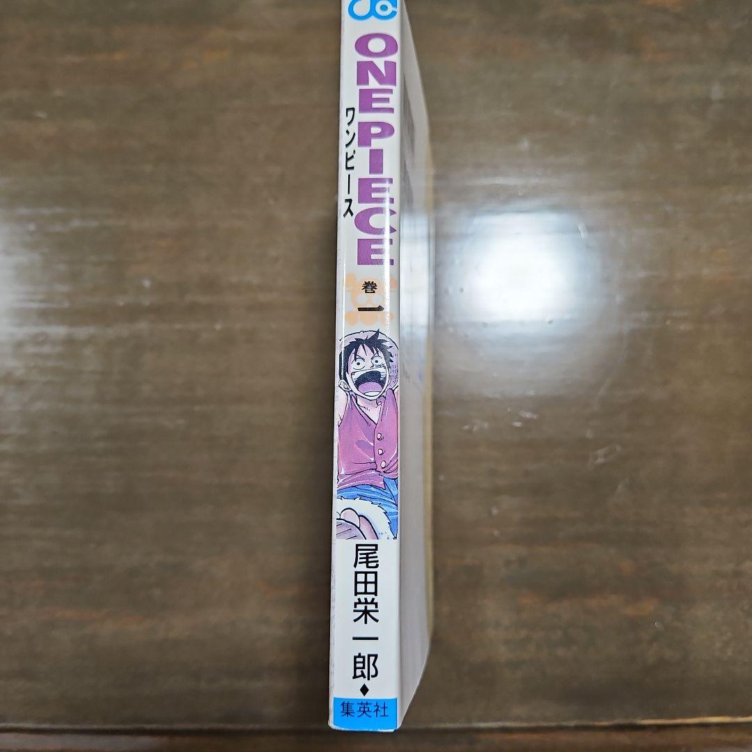 ONE PIECE ワンピース　1巻　初版