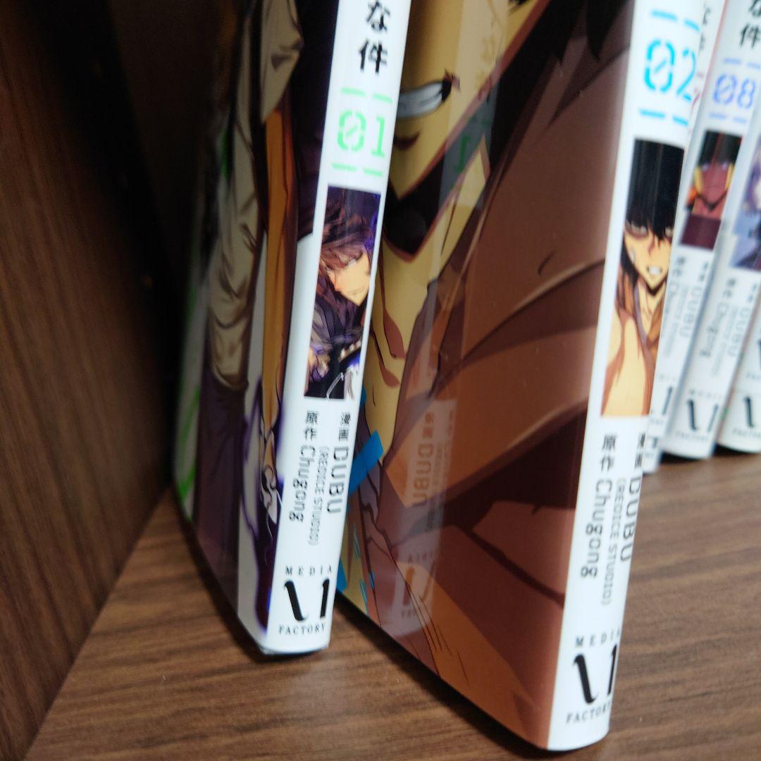 俺だけレベルアップな件. 初版 全19巻セット