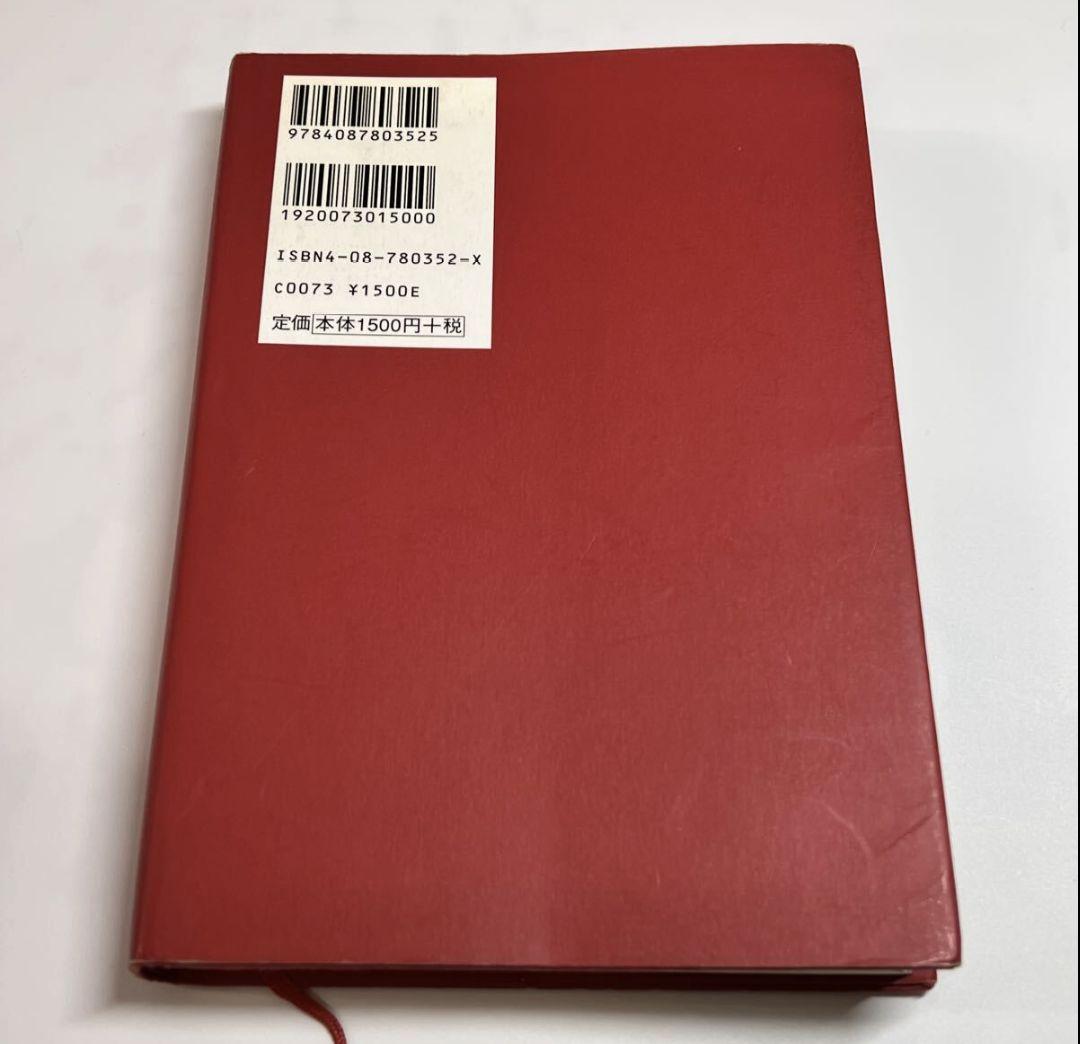 宮本浩次　明日に向かって歩け　初版