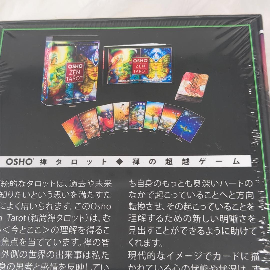 正規品✨大判ガイド付き【超希少】新品未開封✨和尚禅タロットカード 日本語解説書版