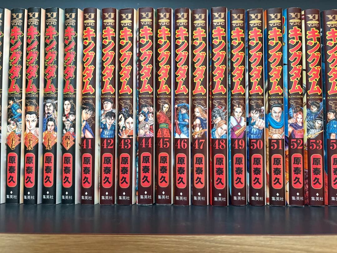 キングダム 1巻〜74巻