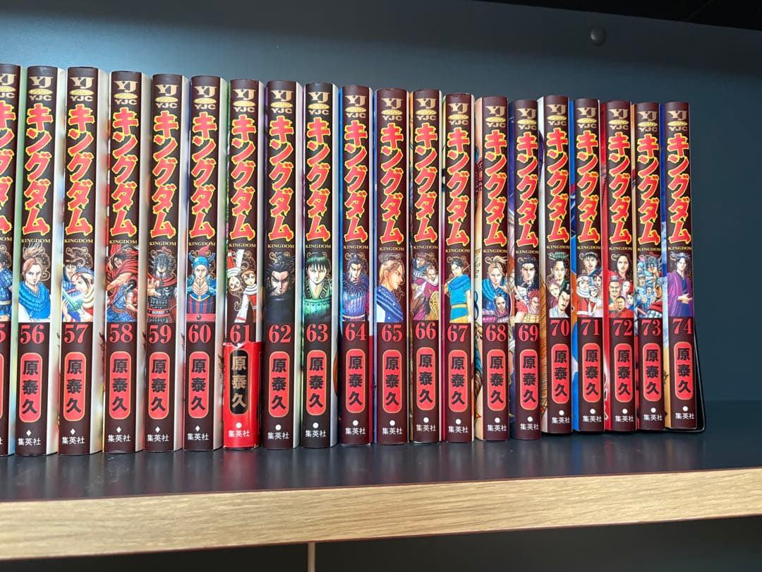 キングダム 1巻〜74巻