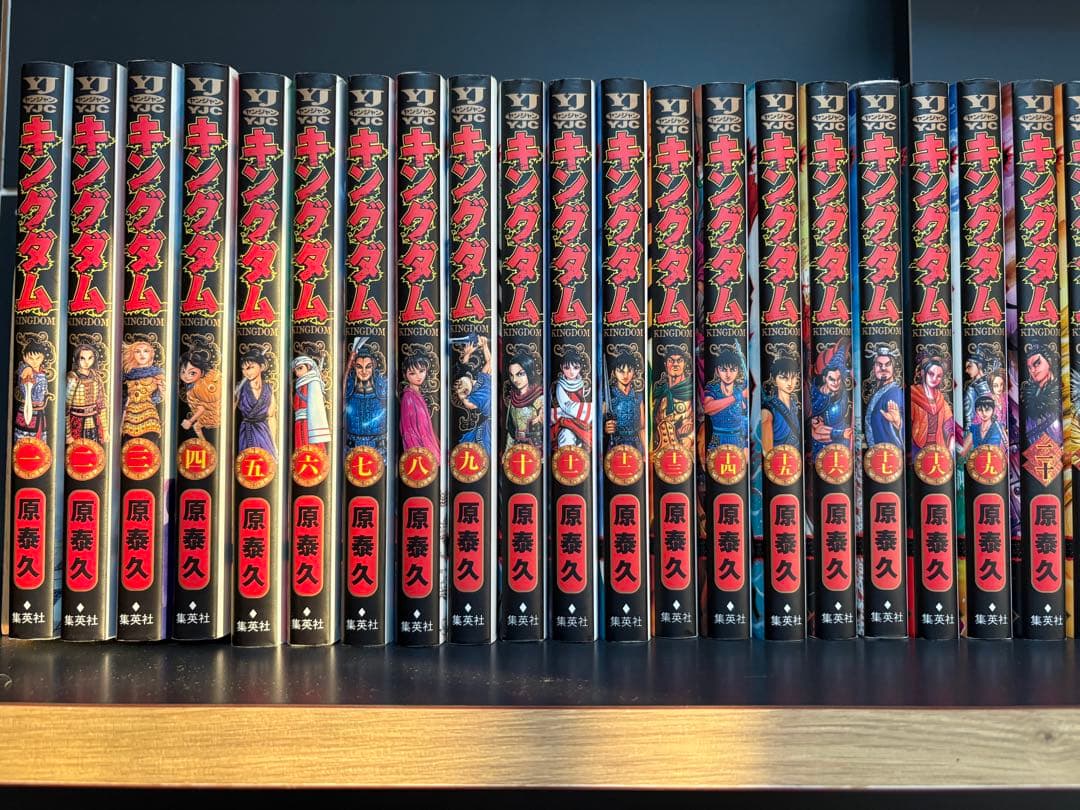キングダム 1巻〜74巻