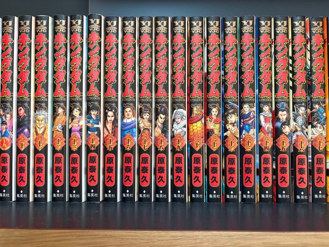 キングダム 1巻〜74巻