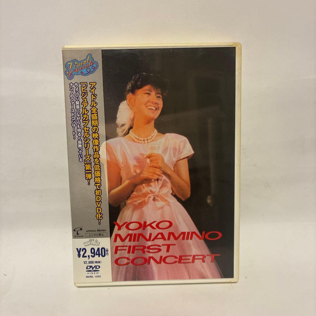 南野陽子　ファーストコンサートDVD