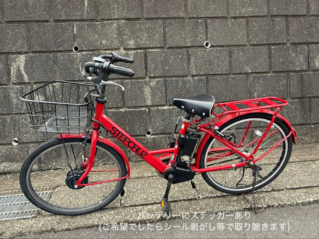 ステップクルーズe 電動自転車 引き取り限定！！