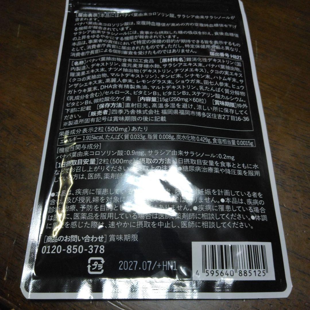 糖貫プロネス 3袋セット