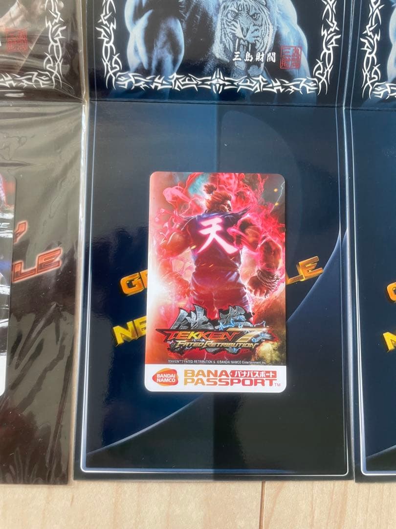 バナパスポート鉄拳