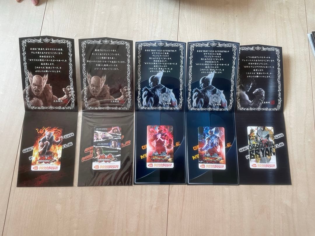 バナパスポート鉄拳