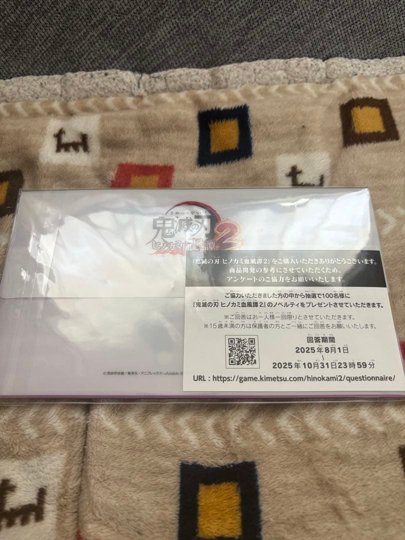 鬼滅の刃 ヒノカミ血風譚2 switch 初回特典付き