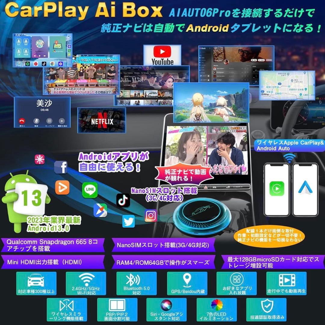 新品未使用 PORMIDO ポーミド AIAUTO6Pro CarPlay