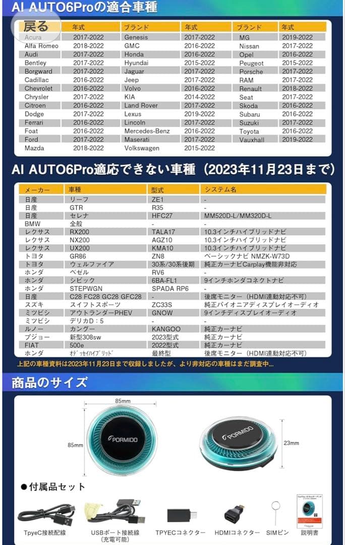 新品未使用 PORMIDO ポーミド AIAUTO6Pro CarPlay