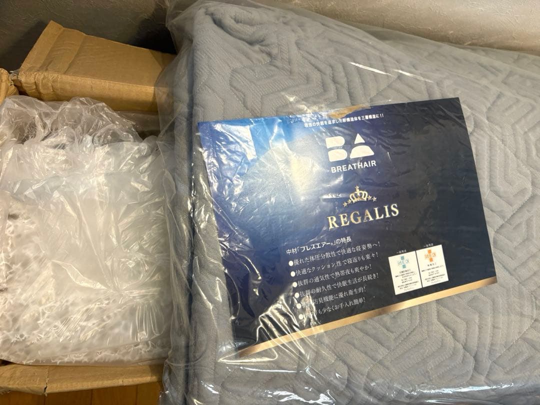 BREATHAIR ブレスエアー レガリス 敷き布団贅沢な厚みと寝心地 シングル