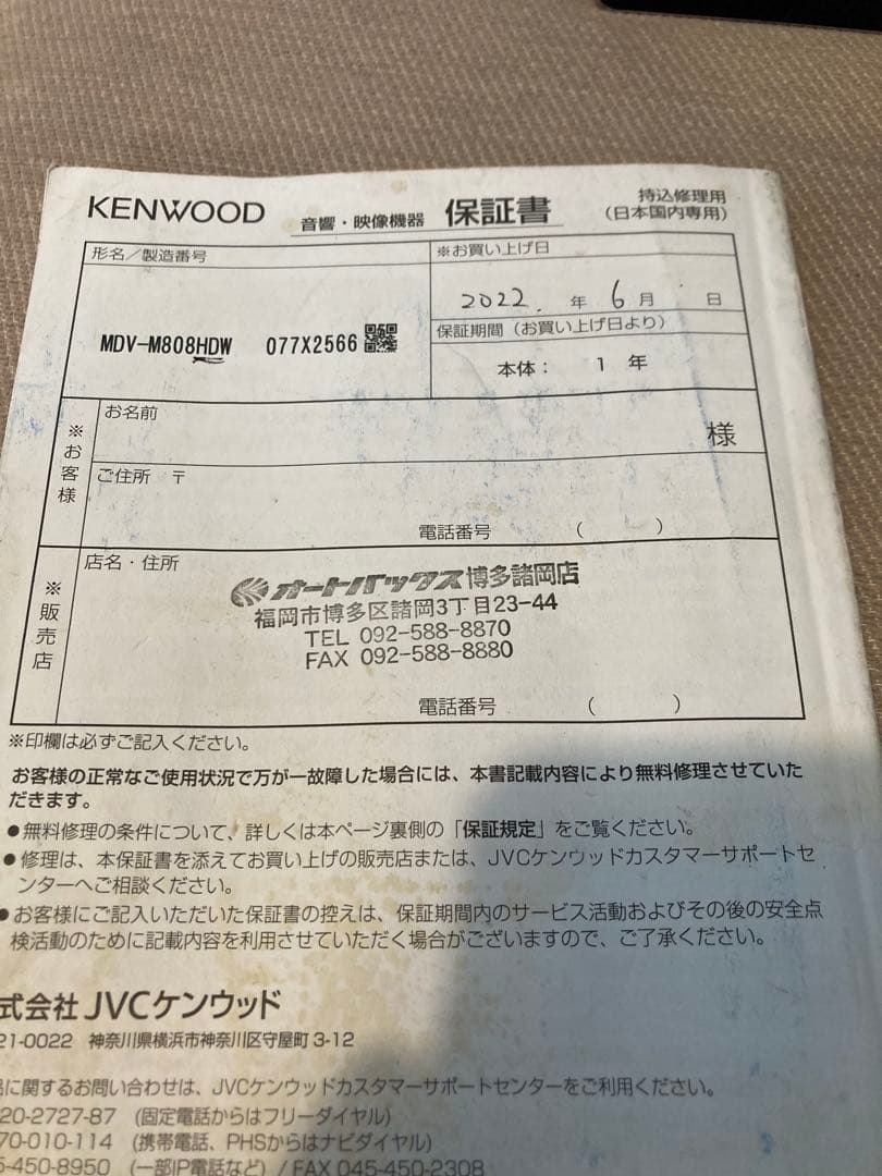 KENWOOD 彩速ナビ MDV-M808HDW