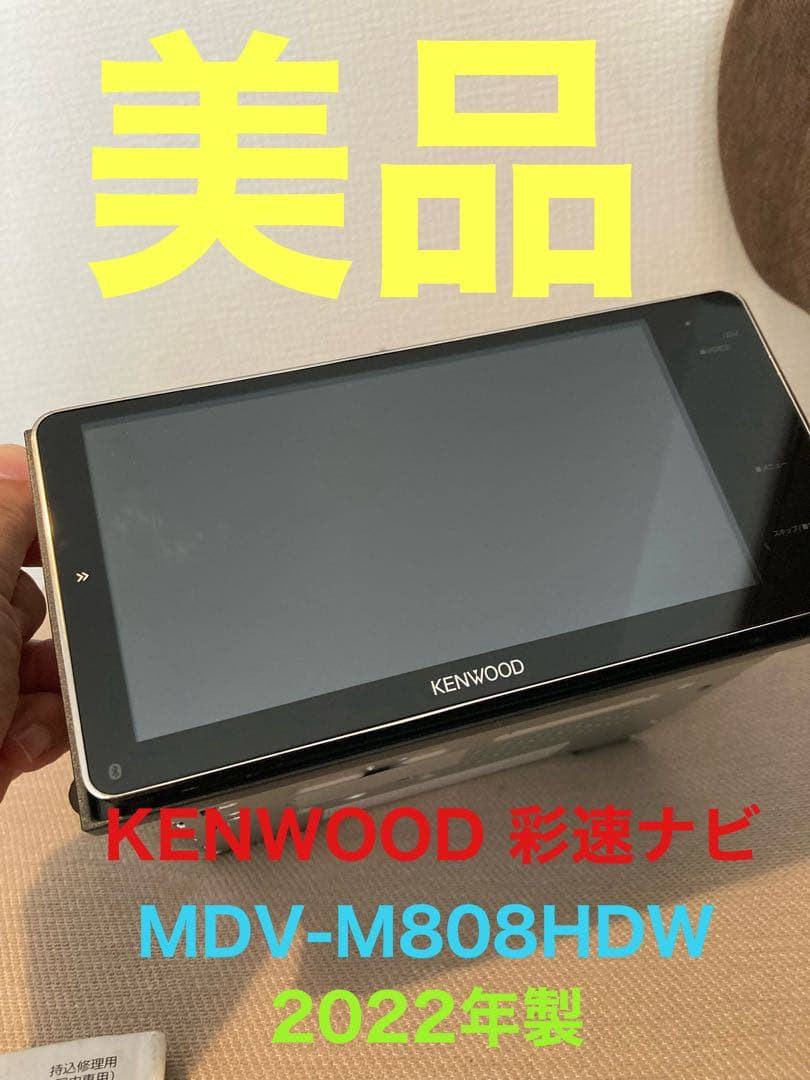 KENWOOD 彩速ナビ MDV-M808HDW