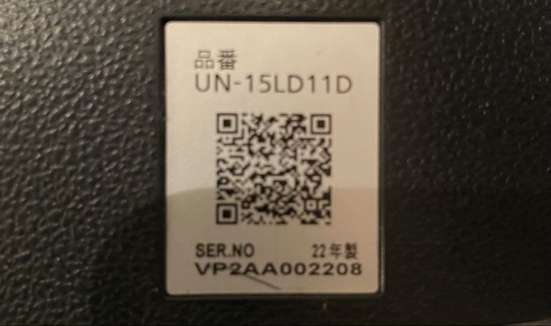 Panasonic UN-15LD11D 15インチ液晶（リモコン付）