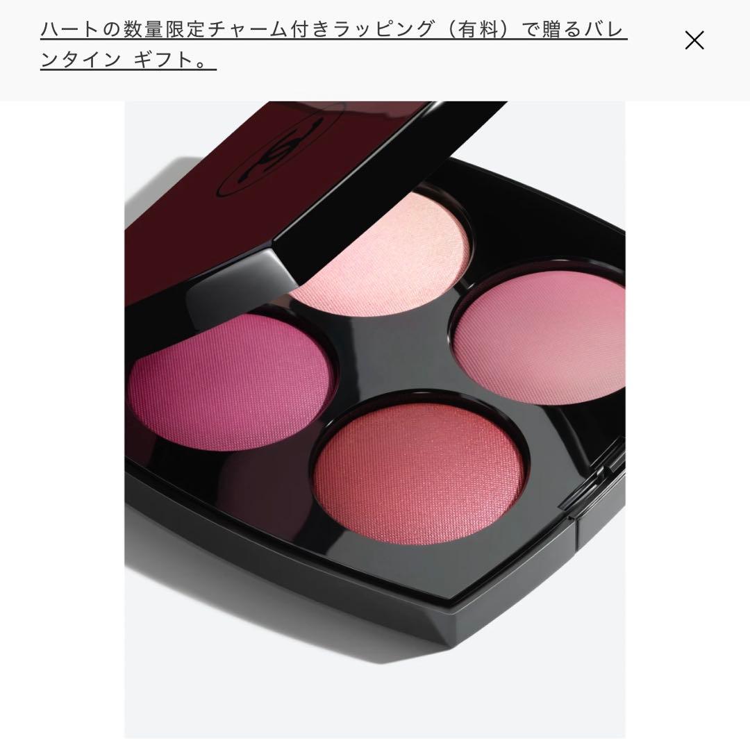 シャネル　ルージュ ヌワール コンフィダンス アイ＆チークカラー パレット