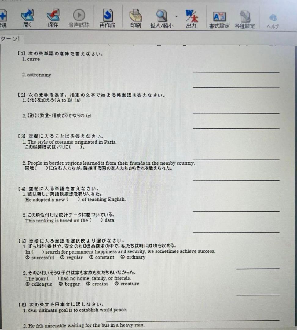 Z会 速読英単語 必修編 7版 速読英熟語 改訂版 テストエディターver2.4