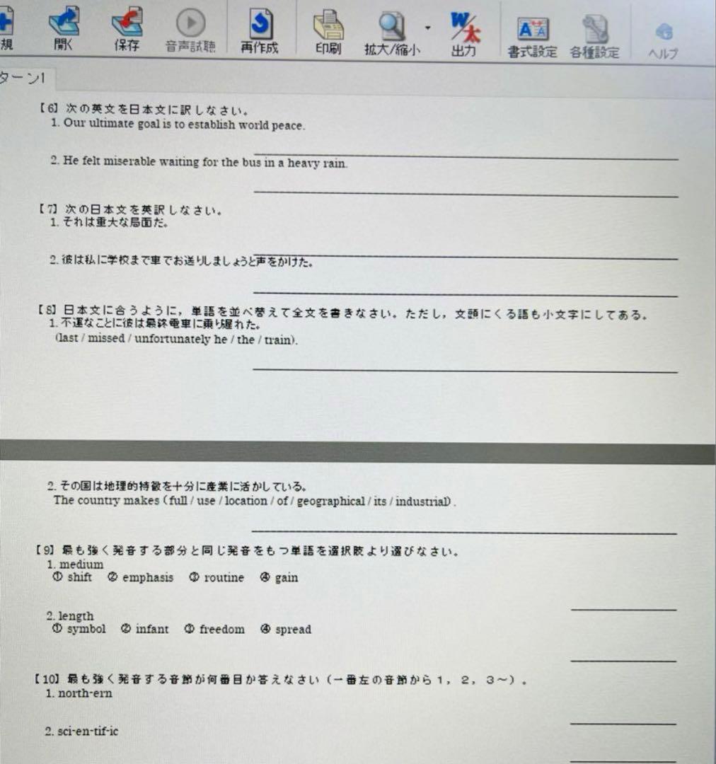 Z会 速読英単語 必修編 7版 速読英熟語 改訂版 テストエディターver2.4